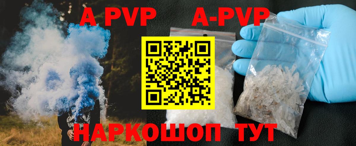 Белебей  цены   Alpha PVP СК  A-PVP Crystall  Вход с VPN  Alfa_PVP мука 
