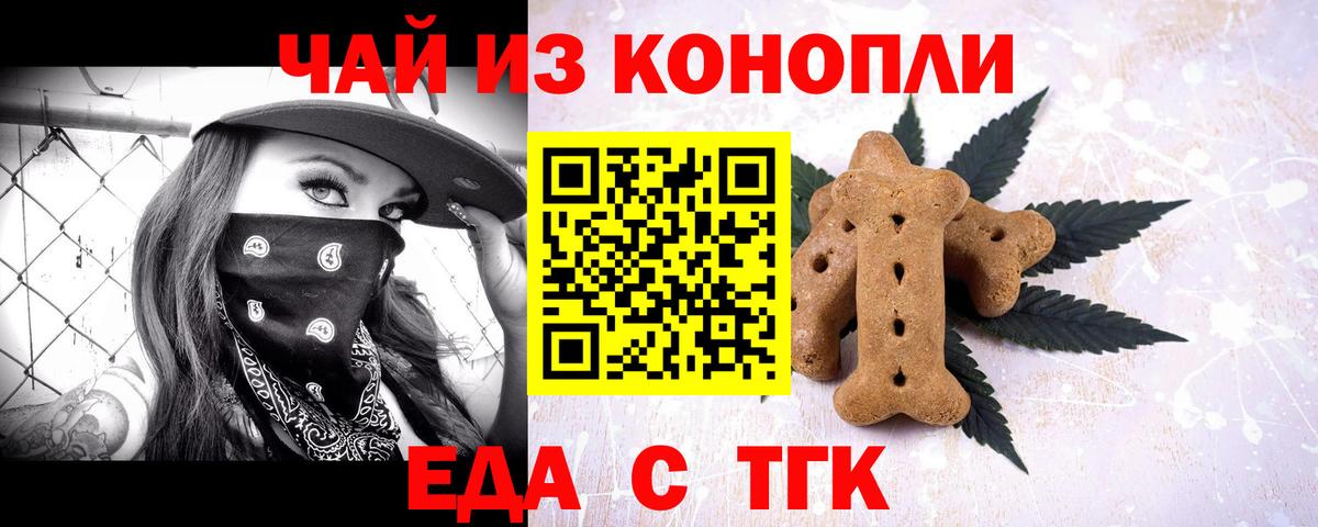Cannafood марихуана  Вход с VPN  Белебей 