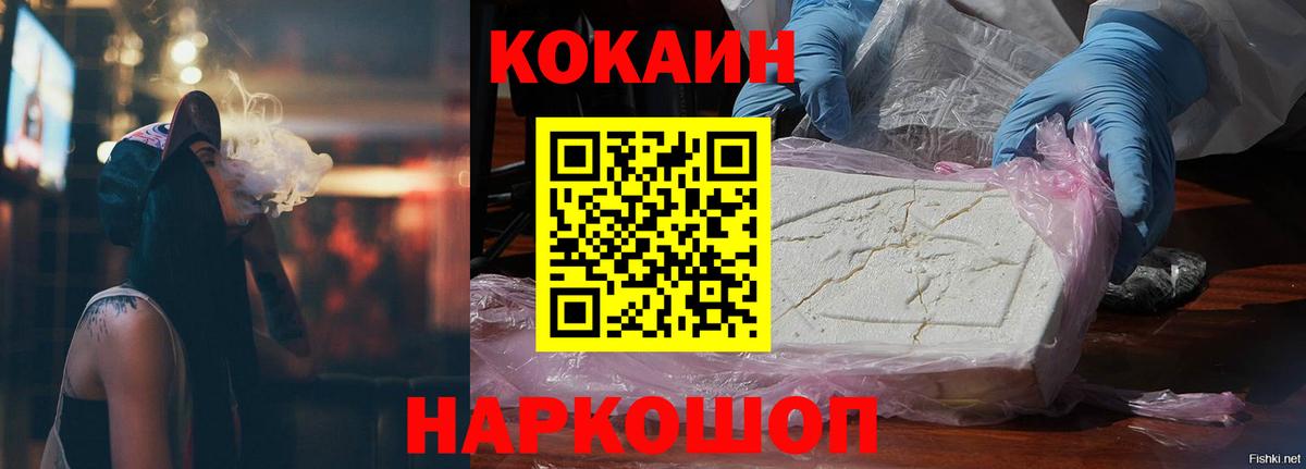 Кокаин 98% Белебей