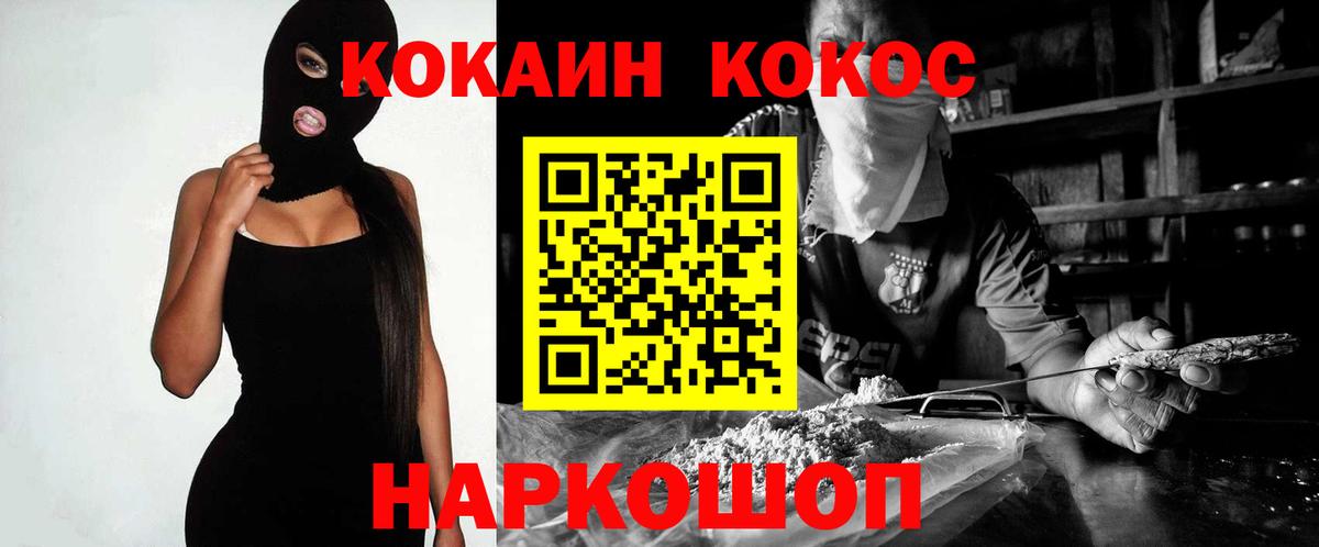 Кокаин 97%  COCAIN FishScale  Белебей  Вход с VPN 