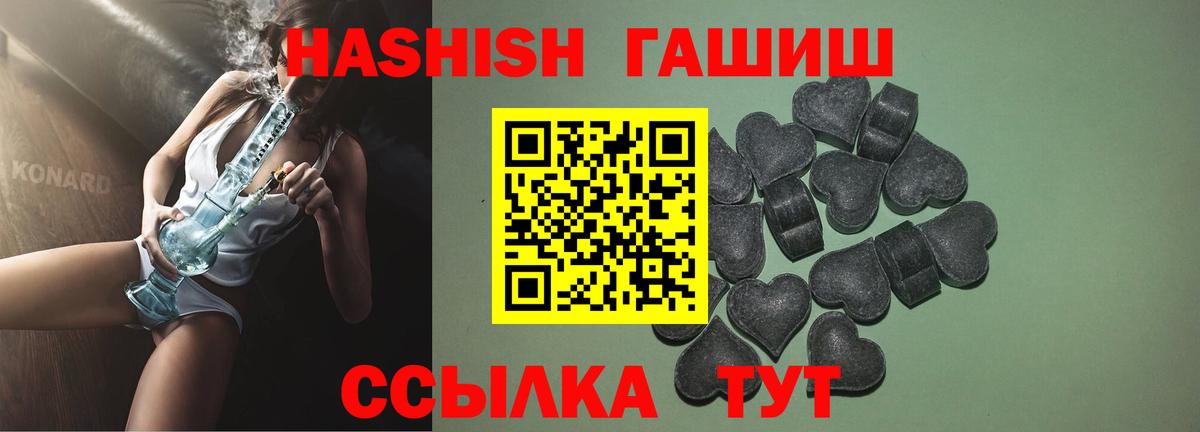 ГАШ  Вход с VPN  Белебей  Гашиш VHQ 