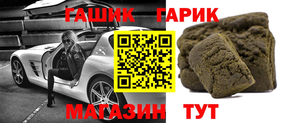 ГАШ ice o lator Белебей