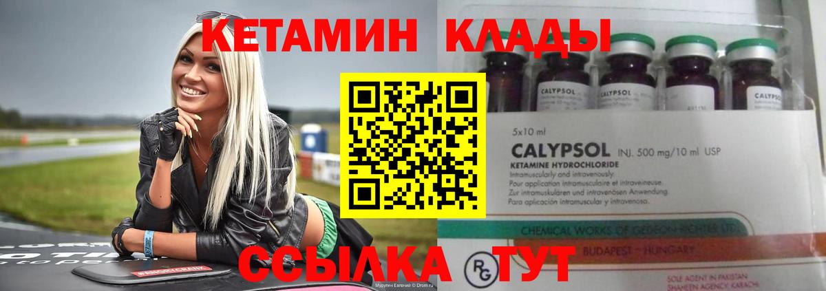 Белебей  КЕТАМИН VHQ  КЕТАМИН ketamine  Вход с VPN 