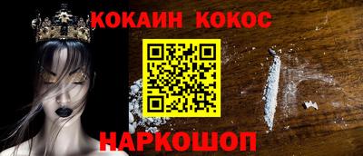 кокаин Балахна