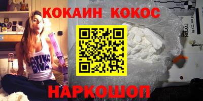 кокаин Балахна