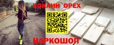 кокаин Балахна