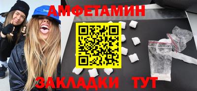 амфетамин Балашиха