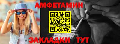 амфетамин Балашиха