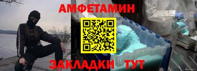 амфетамин Балашиха
