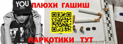 гашиш Балаково