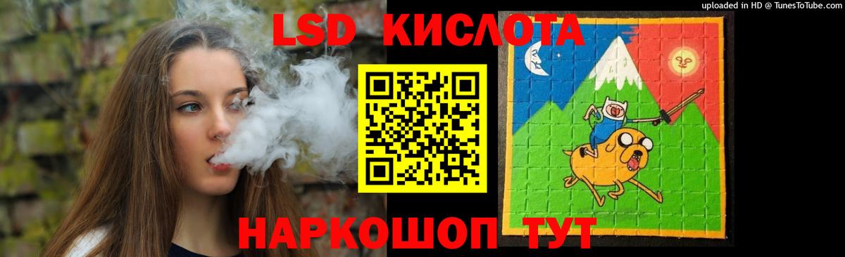 Лсд 25 экстази кислота  Вход с VPN  Белебей 