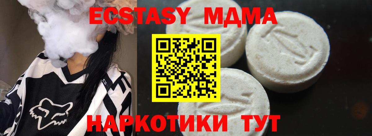 MDMA crystal  МДМА  Вход с VPN  Белебей  MDMA Molly 