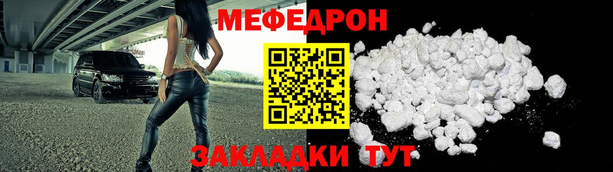 МЯУ-МЯУ мяу мяу  Вход с VPN  Белебей  МЯУ-МЯУ  Меф мяу мяу 