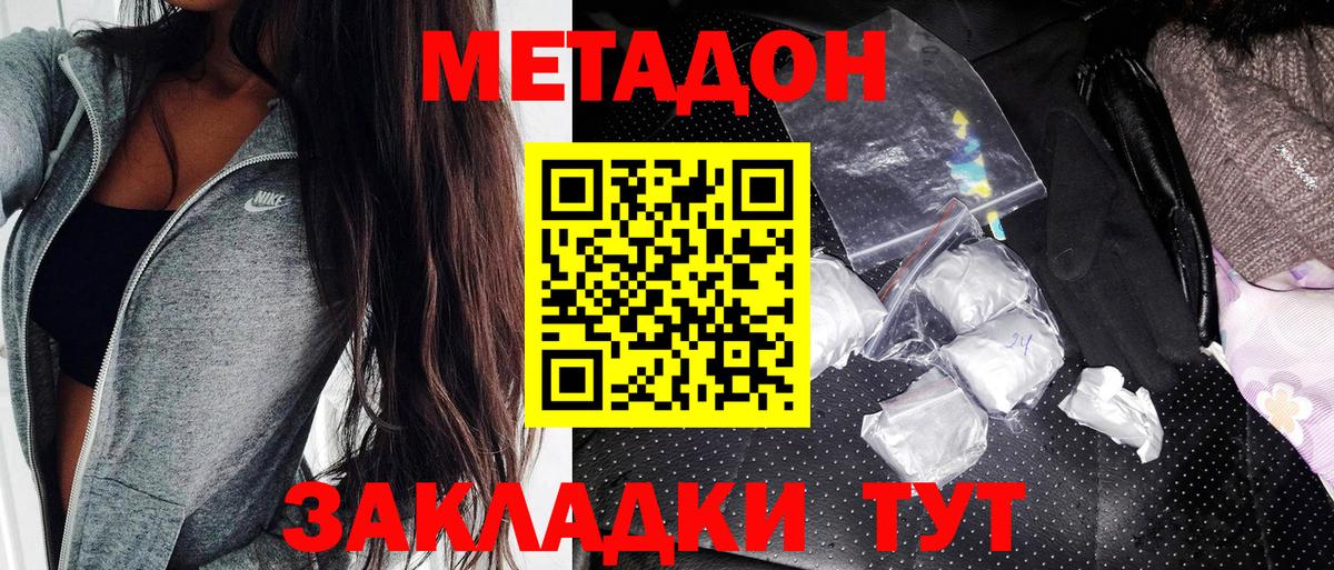 Метадон белоснежный  МЕТАДОН VHQ  Белебей  Вход с VPN 