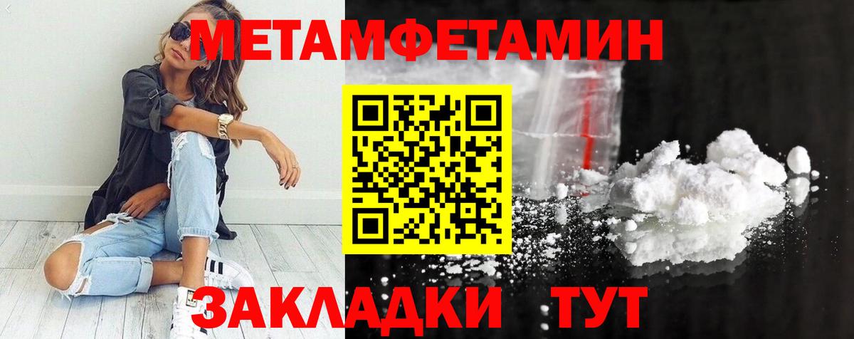 МЕТАМФЕТАМИН Декстрометамфетамин 99.9% Белебей