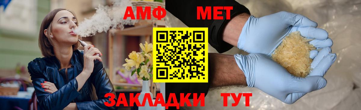 Белебей  Метамфетамин  Вход с VPN  Первитин пудра 