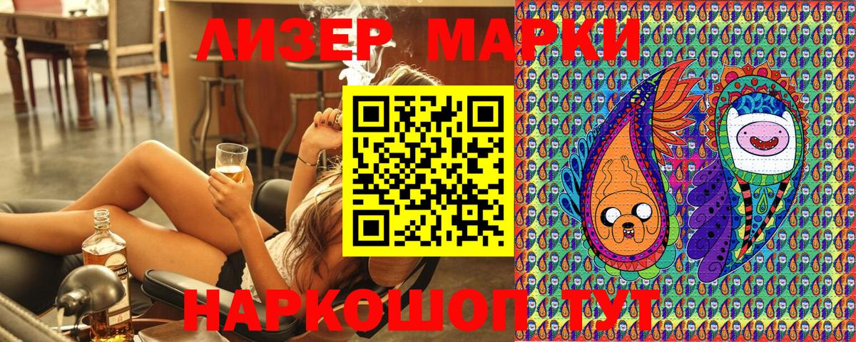 Марки 25I-NBOMe 1,8мг Белебей