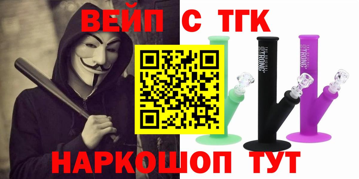 ТГК жижа  Вход с VPN  omg ONION  Белебей 